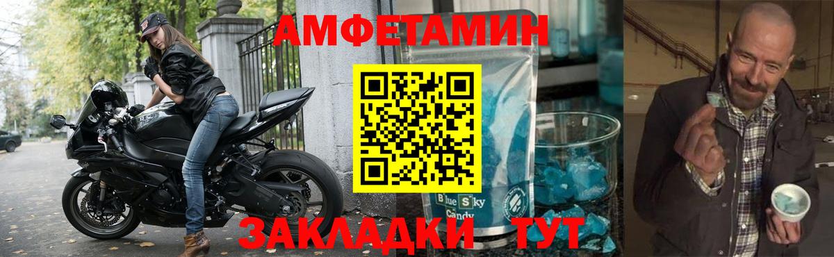 Amphetamine 98%  Amphetamine  Валуйки  Амфетамин  Вход с VPN 