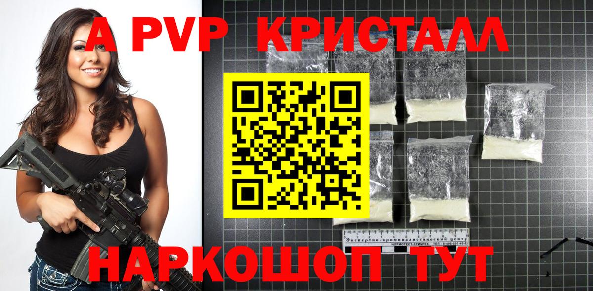 Alpha PVP  Вход с VPN  Валуйки  наркошоп  А ПВП кристаллы  Alpha-PVP VHQ  Alfa_PVP СК 