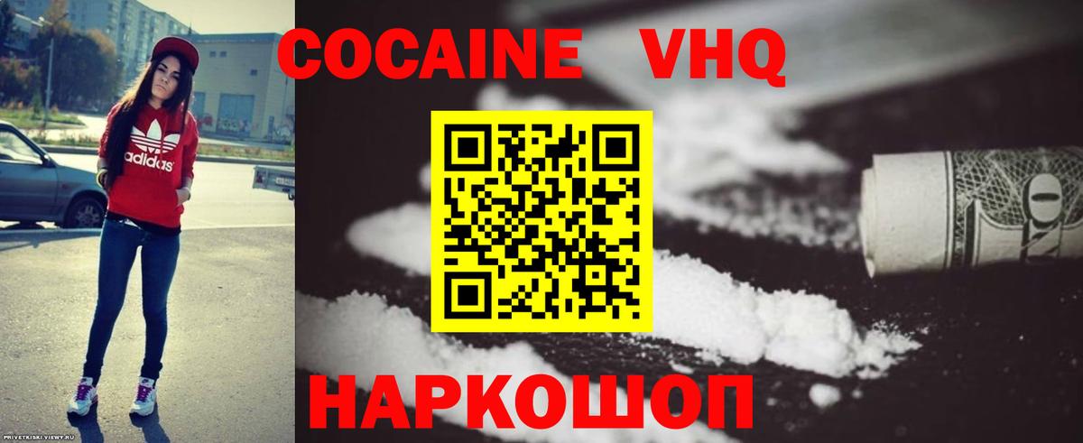 КОКАИН 98% Валуйки