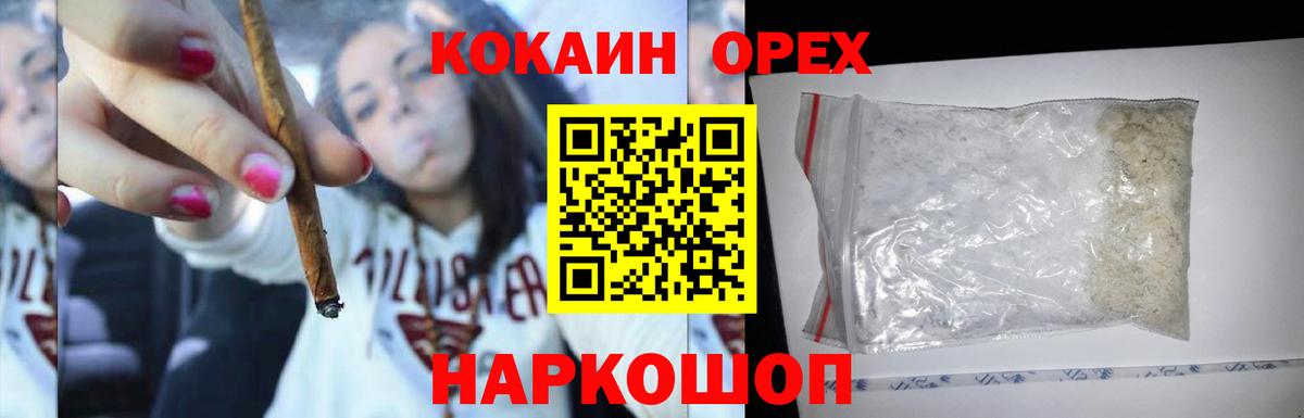 Валуйки  COCAIN FishScale  COCAIN 99%  Вход с VPN 