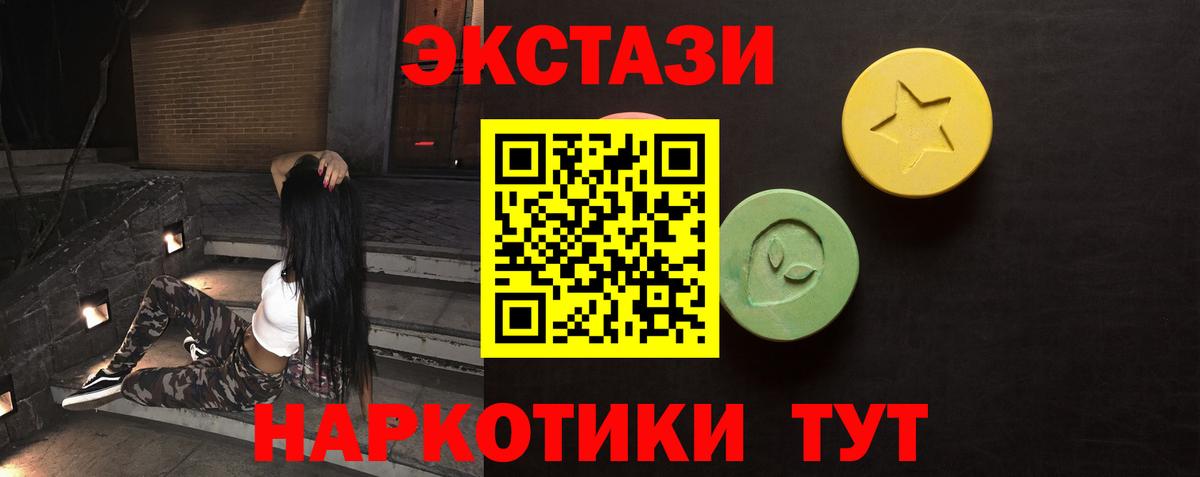 Экстази 300 mg Валуйки