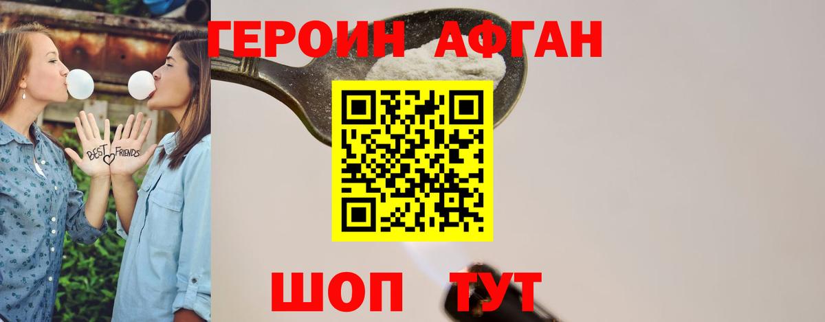 Валуйки  Героин гречка  ГЕРОИН  Вход с VPN 