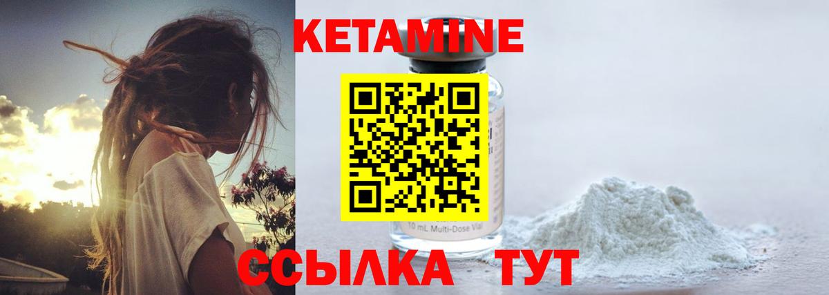 Валуйки  КЕТАМИН ketamine  shop телеграм  КЕТАМИН VHQ  Вход с VPN 