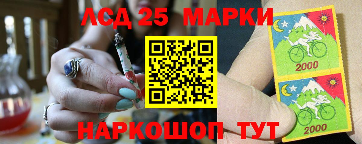 LSD-25 экстази ecstasy Валуйки