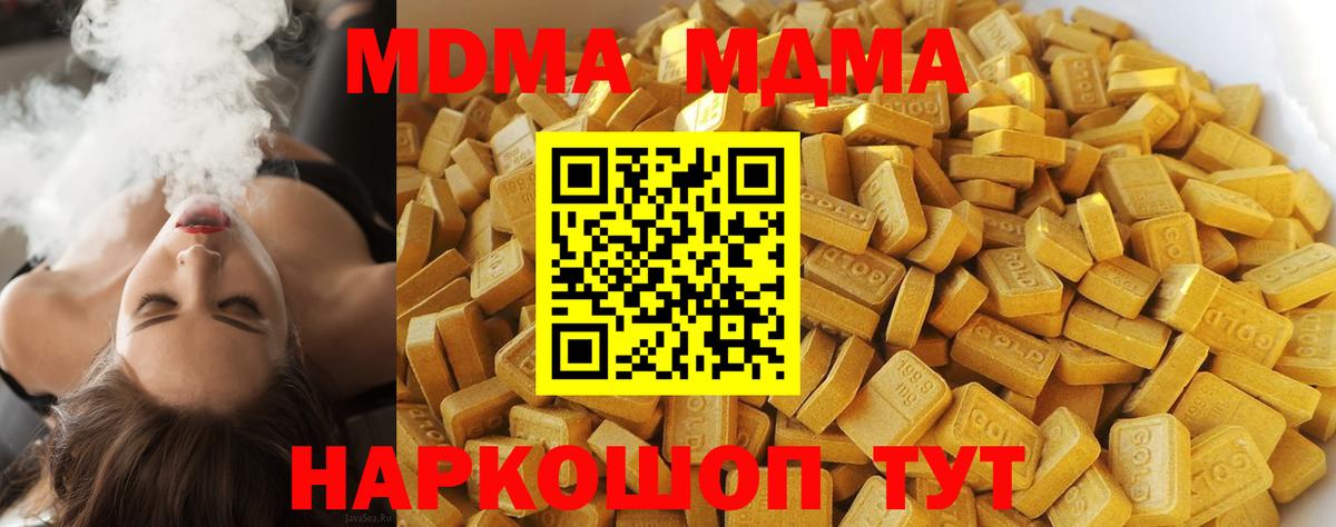 MDMA Molly  Вход с VPN  MDMA crystal  Валуйки 
