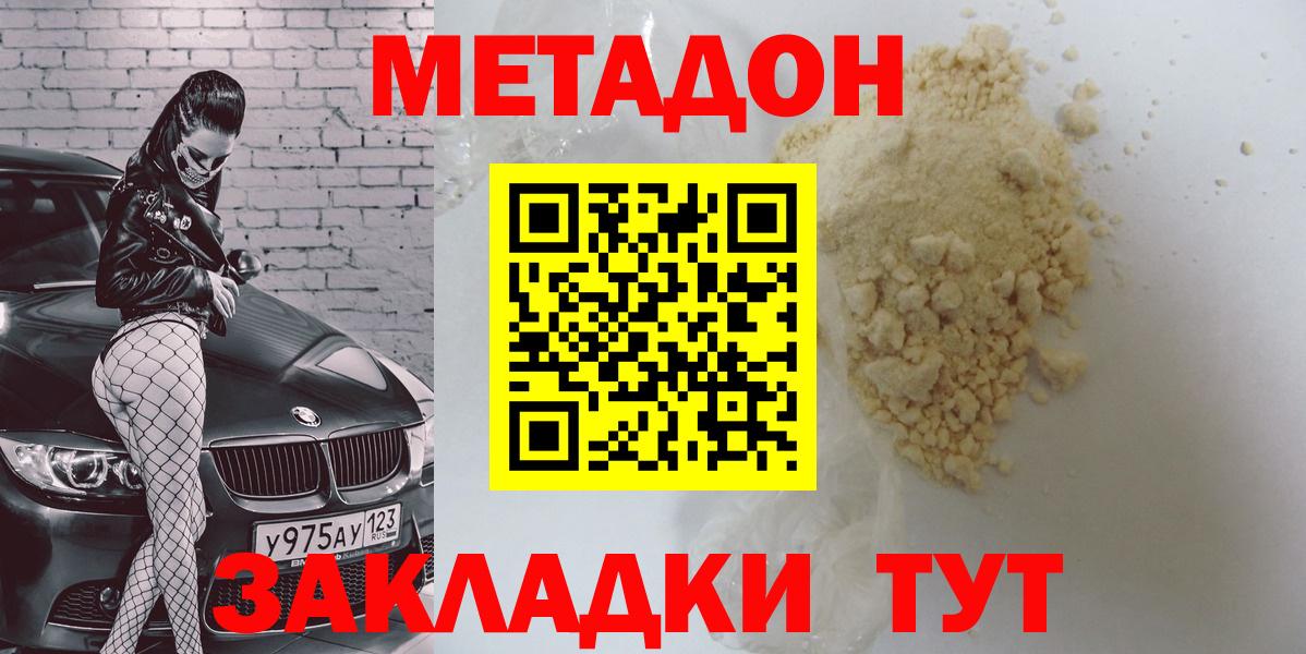Валуйки  МЕТАДОН мёд  ОМГ ОМГ зеркало  Вход с VPN 