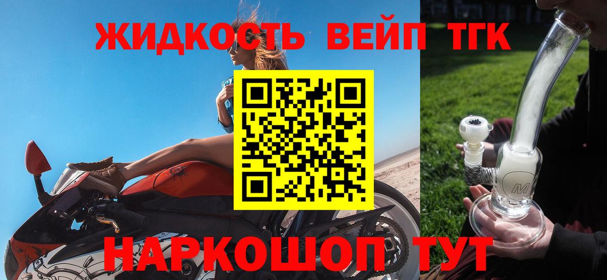 Дистиллят ТГК THC oil Валуйки