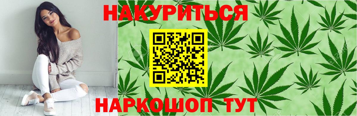 Канабис индика Валуйки